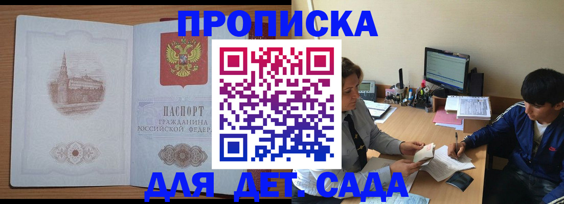 временная регистрация адрес в Жуковском