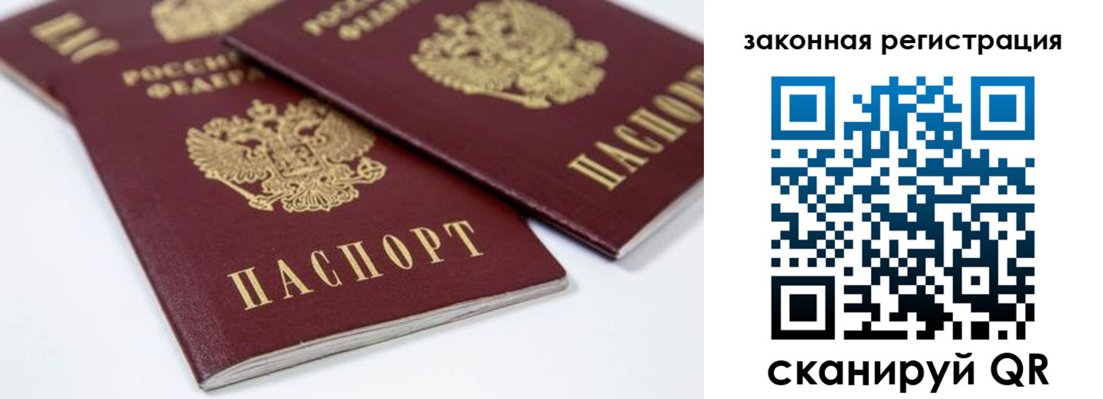 миграционный учет в Жуковском