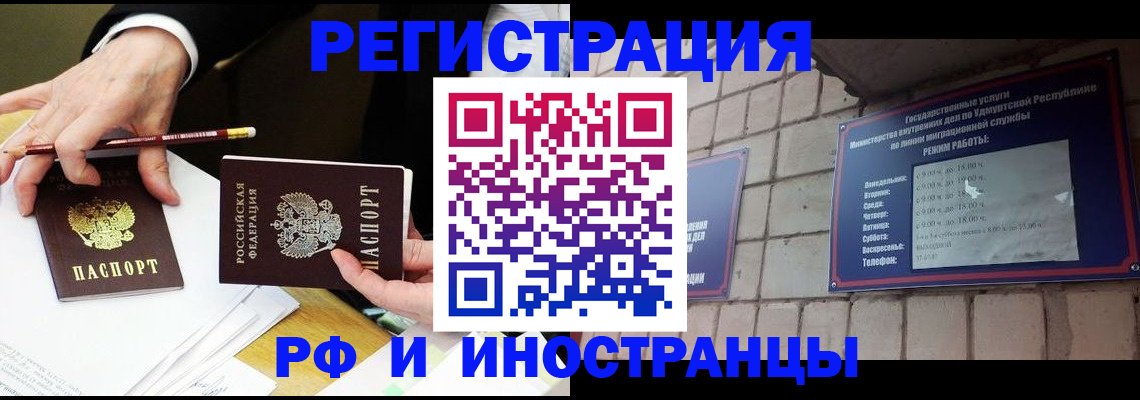 прописка в квартире в Жуковском