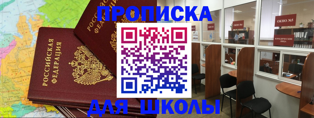 временная регистрация недорого в Жуковском